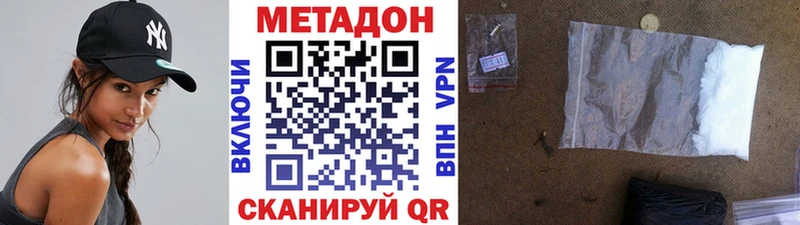 МЕТАДОН VHQ  купить наркоту  Задонск 